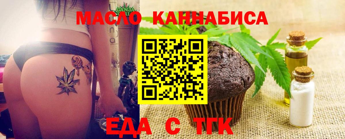 Борисоглебск  Еда ТГК марихуана  Вход с VPN 