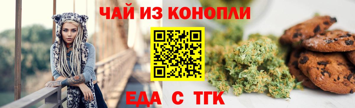 Cannafood марихуана Борисоглебск