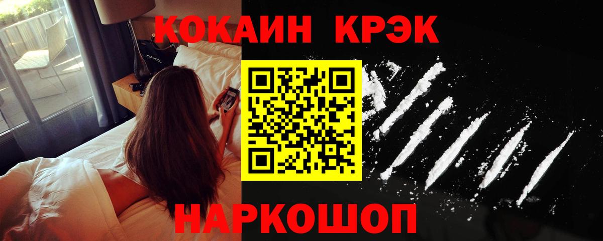 COCAIN FishScale Борисоглебск