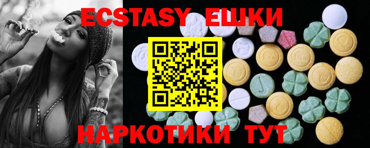 Ecstasy 300 mg  Вход с VPN  Ecstasy  Борисоглебск    ONION  Экстази таблы 