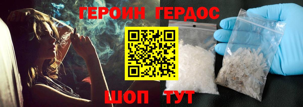 Борисоглебск  ГЕРОИН гречка  Вход с VPN 