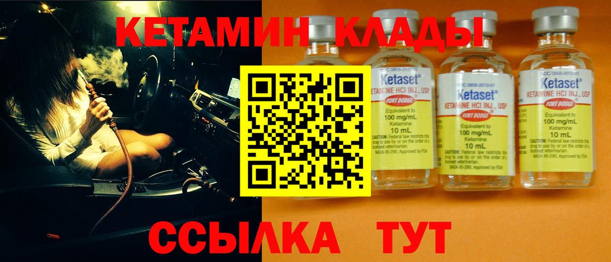 Кетамин VHQ Борисоглебск