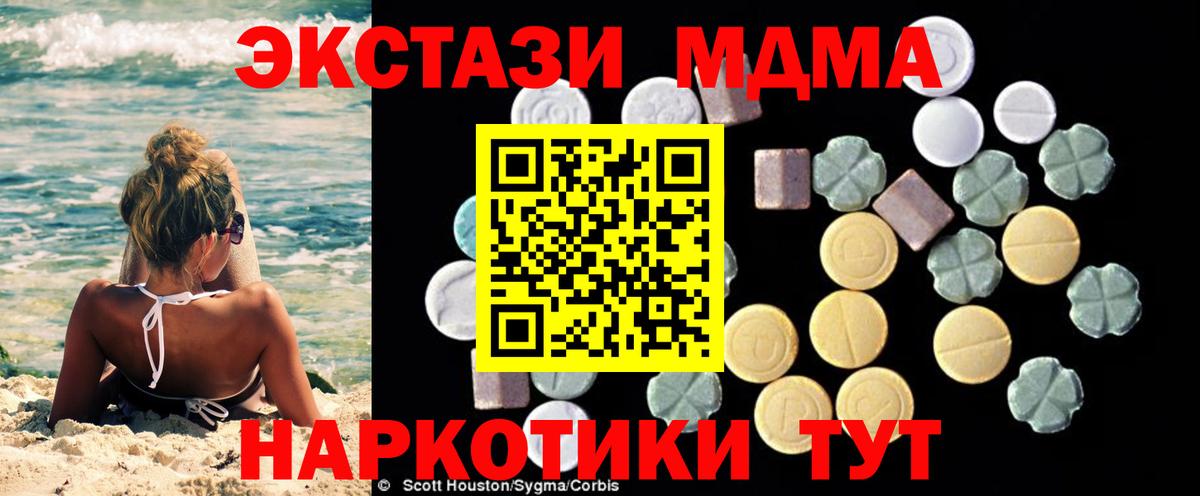 МДМА кристаллы  Вход с VPN  МДМА  Борисоглебск 