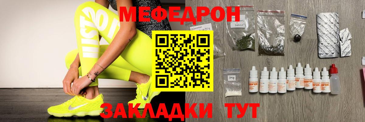 Меф кристаллы Борисоглебск