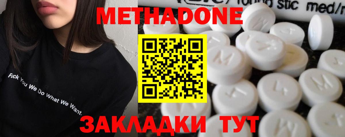 МЕТАДОН кристалл  Вход с VPN  Борисоглебск 