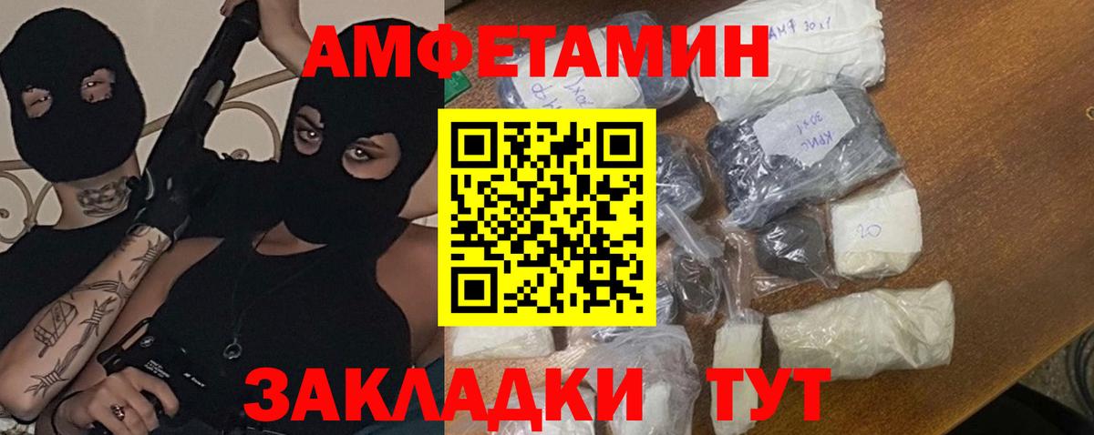 МЕТАМФЕТАМИН  Метамфетамин витя  Вход с VPN  Борисоглебск  Метамфетамин витя 