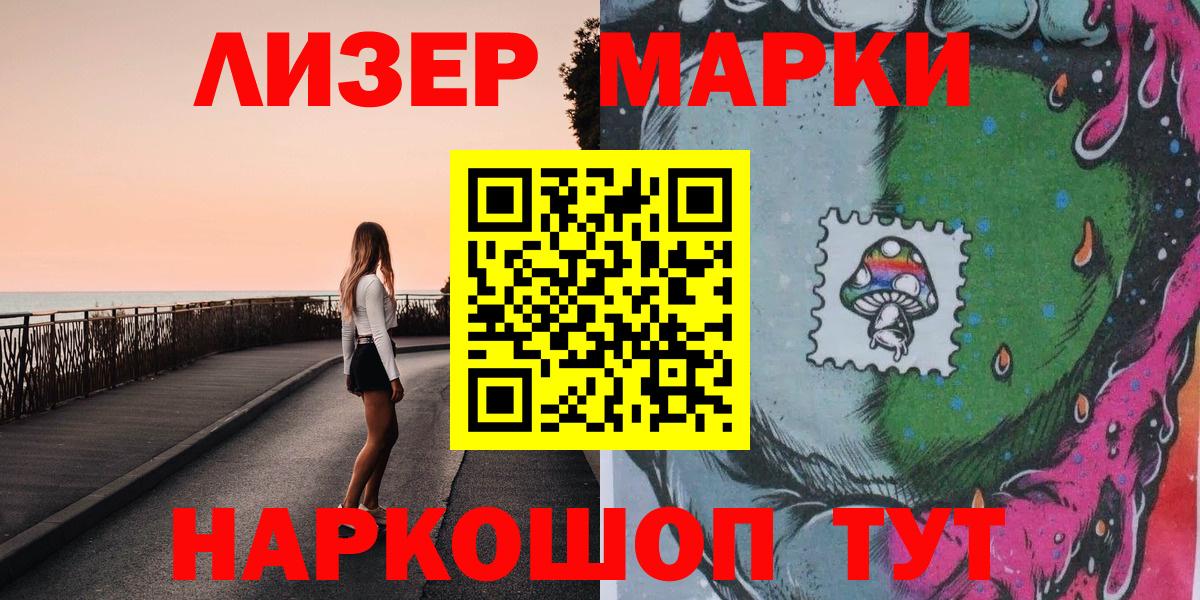 Марки NBOMe 1,8мг Борисоглебск