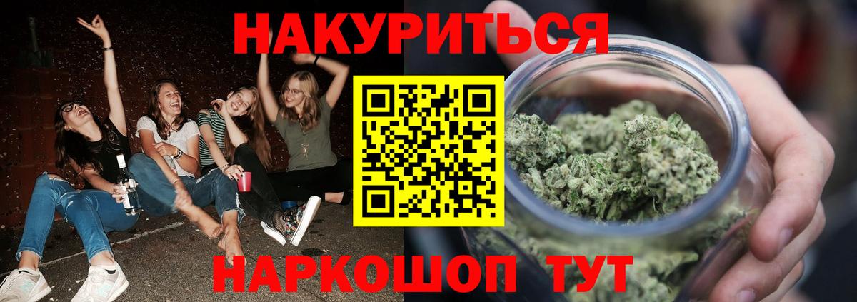 МАРИХУАНА THC 21% Борисоглебск